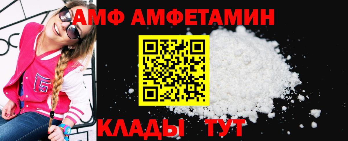 Ирбит  Amphetamine Premium  Вход с VPN 