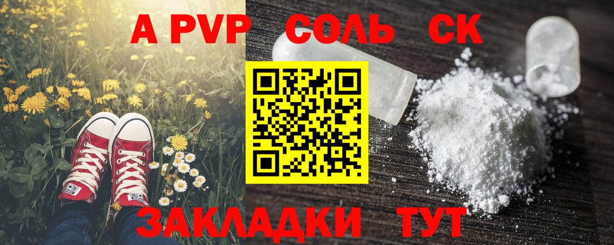 Ирбит  APVP  Вход с VPN  A-PVP кристаллы  A-PVP кристаллы 
