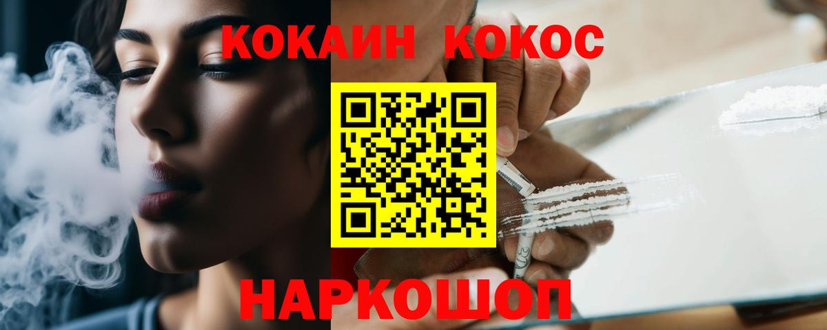 Кокаин Fish Scale  Cocaine VHQ  Ирбит  где продают наркотики  Вход с VPN  Cocaine 