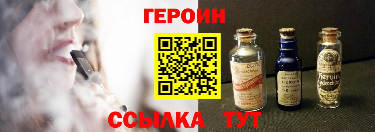 Ирбит  ГЕРОИН VHQ  Героин  Вход с VPN 