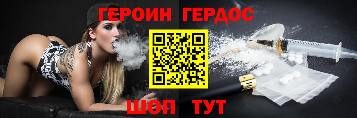 Героин герыч Ирбит