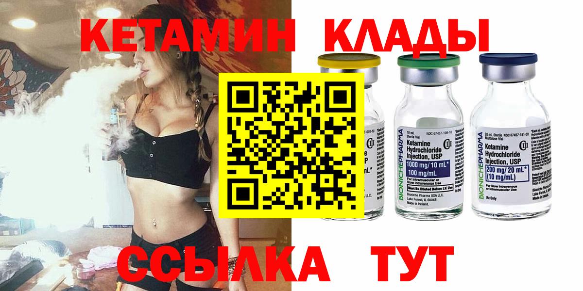 Кетамин VHQ  Вход с VPN  Ирбит  КЕТАМИН VHQ 