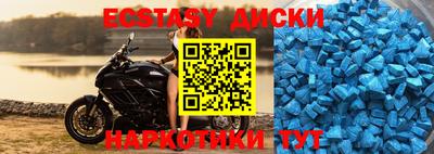 экстази Краснознаменск
