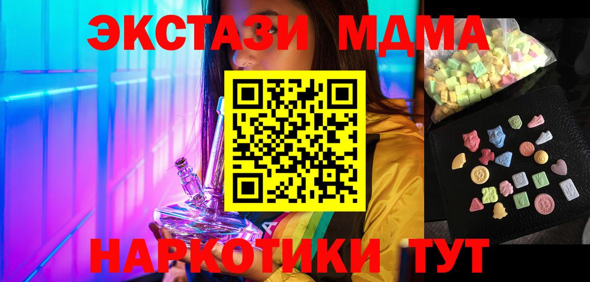 МДМА кристаллы Ирбит
