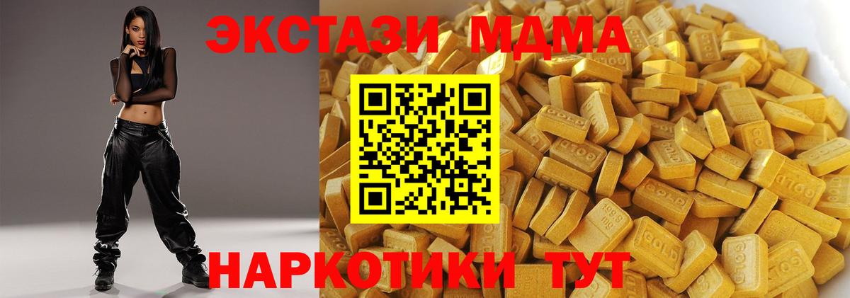 МДМА  Вход с VPN  Ирбит  MDMA VHQ  МДМА Molly 