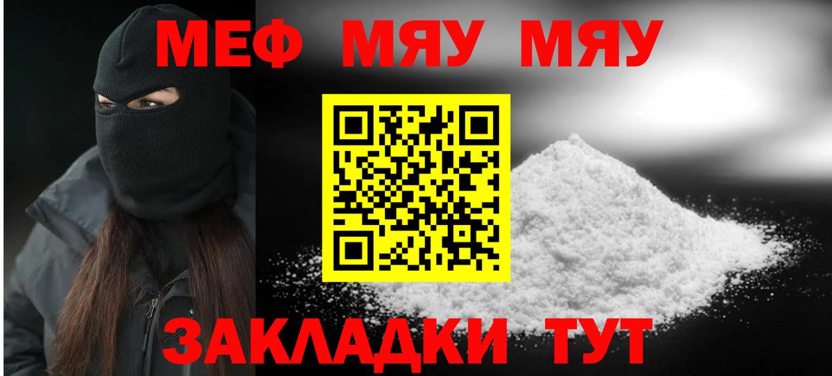Ирбит  МЯУ-МЯУ  МЯУ-МЯУ VHQ  Вход с VPN  МЯУ-МЯУ 4 MMC 