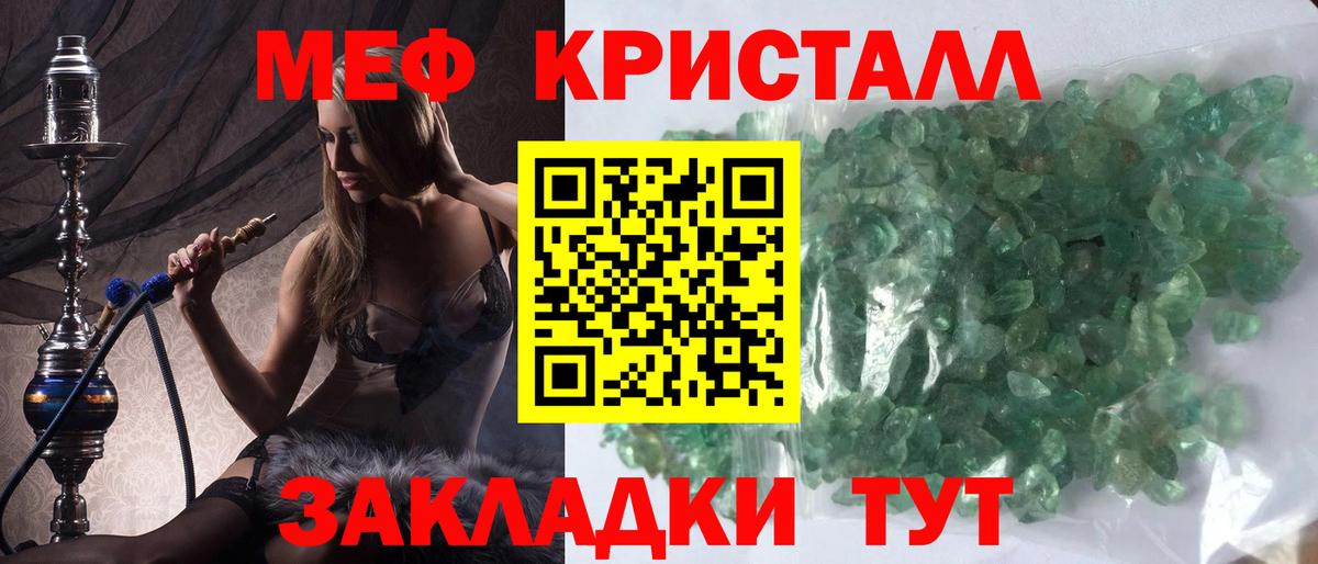 Мефедрон  Ирбит