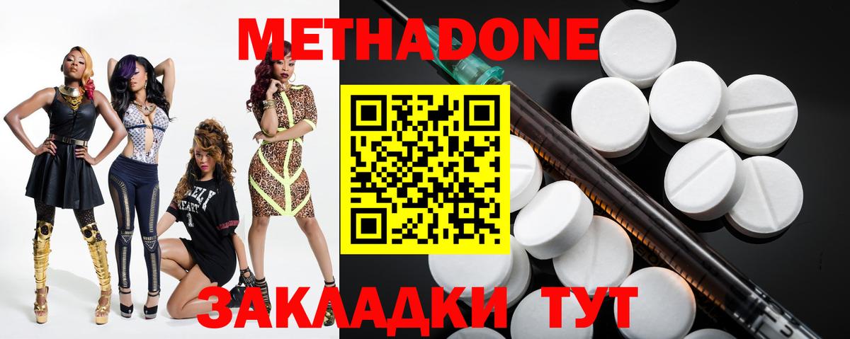 Метадон кристалл Ирбит