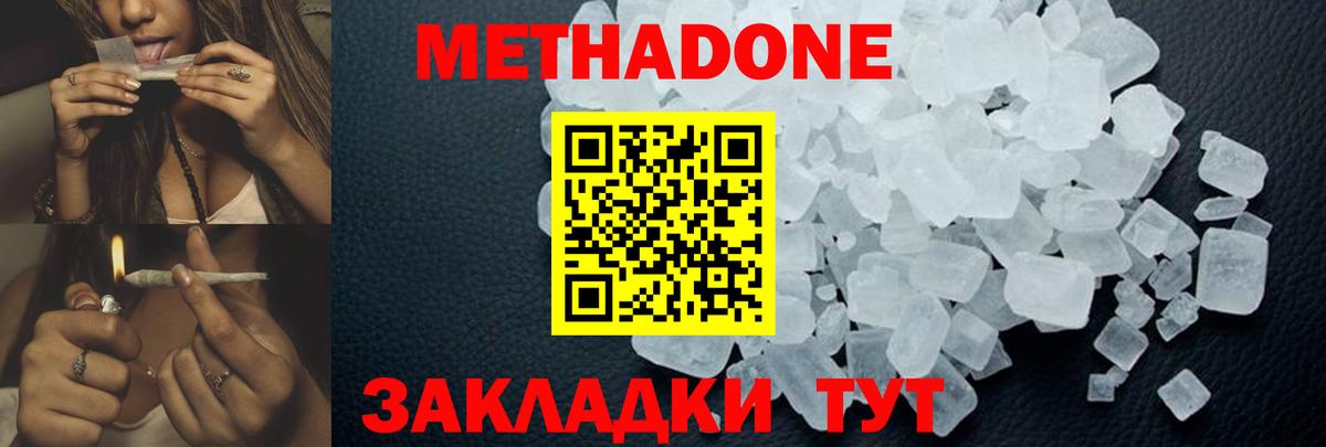 Ирбит  ссылка на мегу ONION  Вход с VPN  МЕТАДОН methadone  МЕТАДОН кристалл 