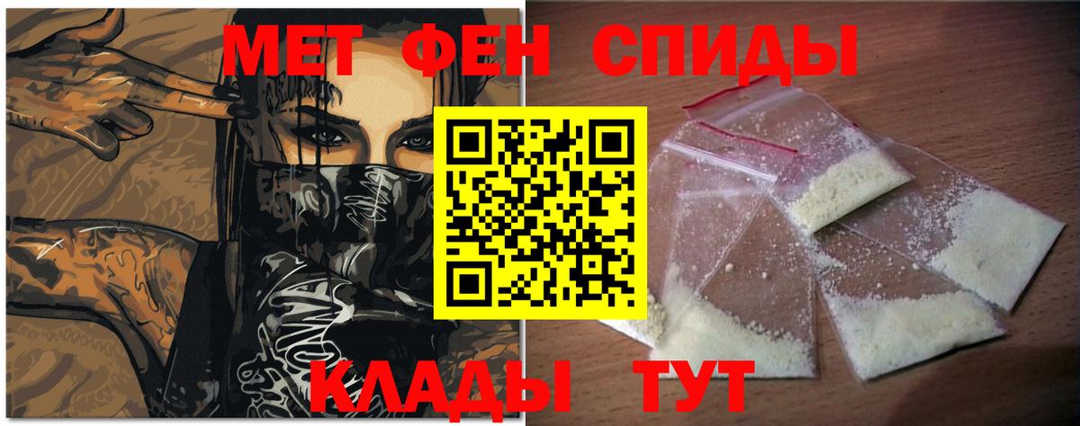 МЕТАМФЕТАМИН пудра Ирбит