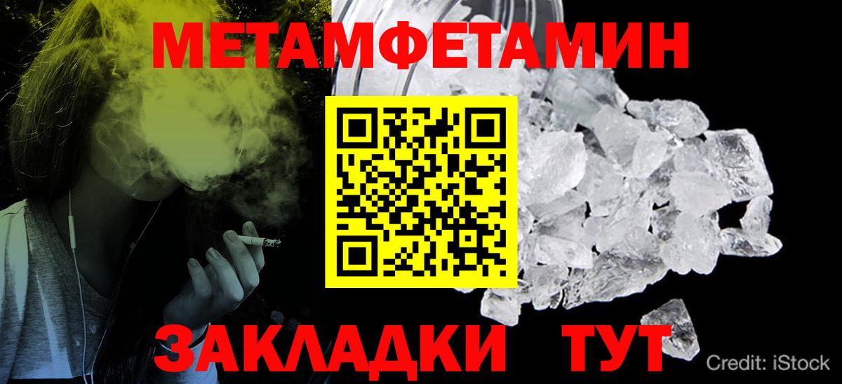 Метамфетамин пудра  Метамфетамин пудра  Вход с VPN  Ирбит 
