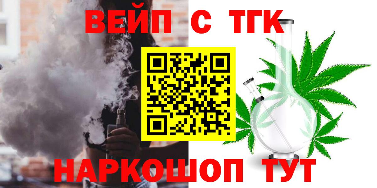 ТГК Wax  ТГК вейп  Вход с VPN  Ирбит 